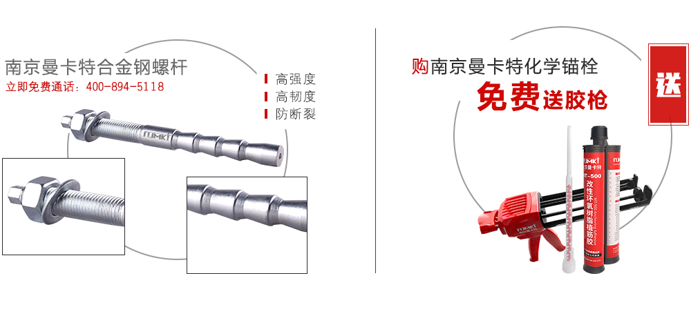 基建工程用特殊倒錐形化學錨栓——免費送膠槍