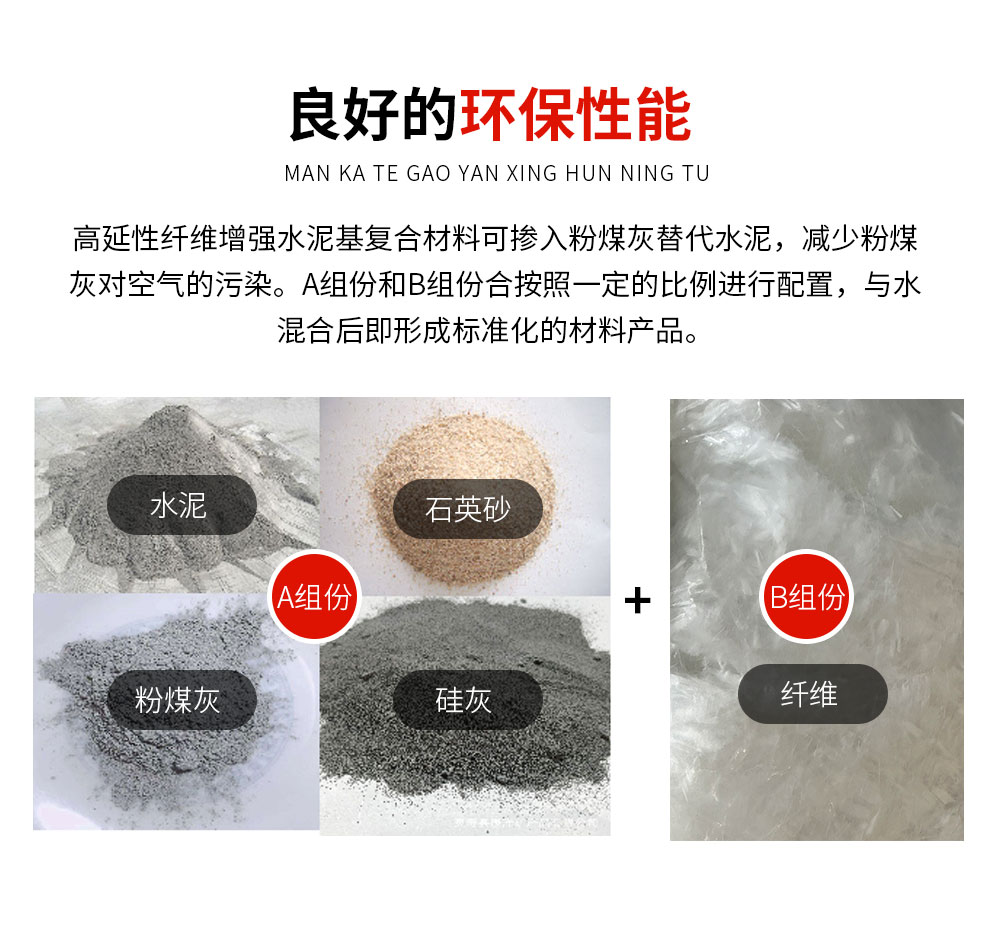 NJMKT南京高延性混凝土Ⅲ類(lèi)高韌性 (4)