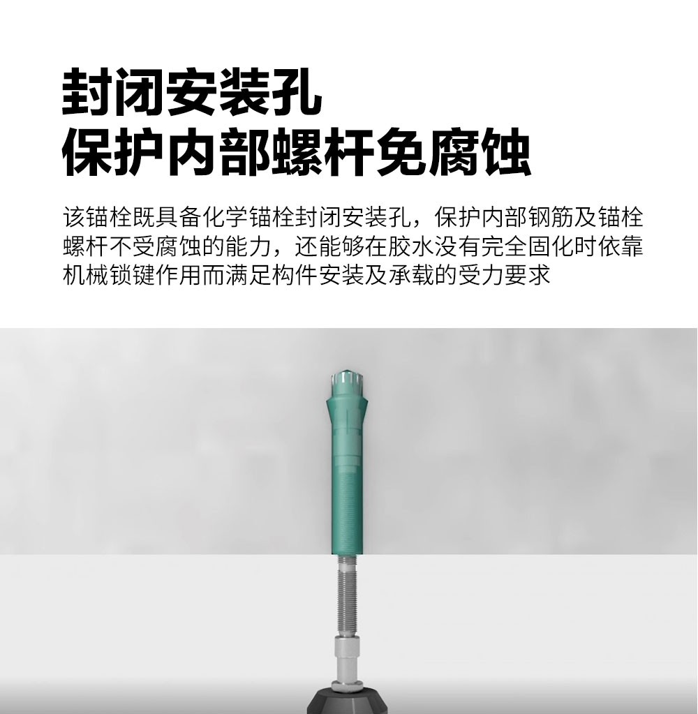 NJMKT抗震膠粘模擴(kuò)底機(jī)械錨栓 (5)