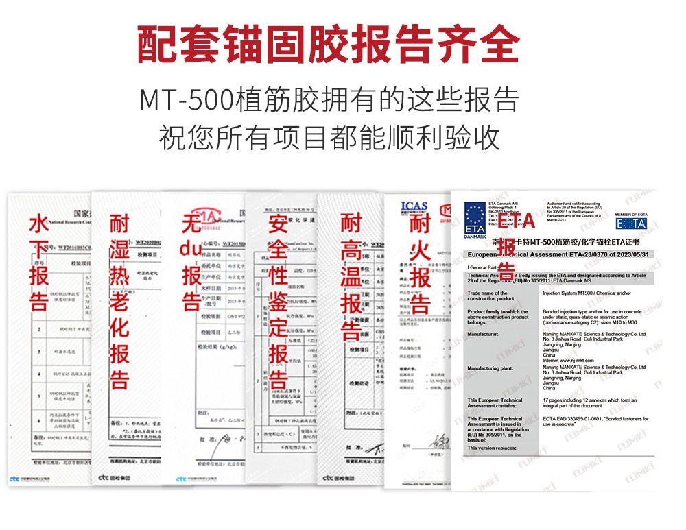 NJMKT抗震膠粘模擴(kuò)底機(jī)械錨栓 (7)