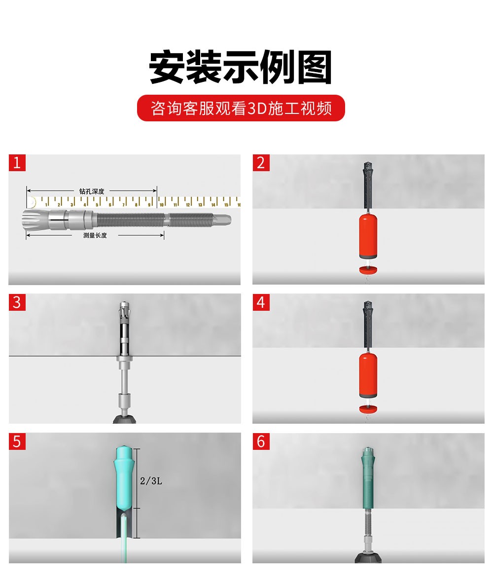 NJMKT抗震膠粘模擴(kuò)底機(jī)械錨栓 (9)