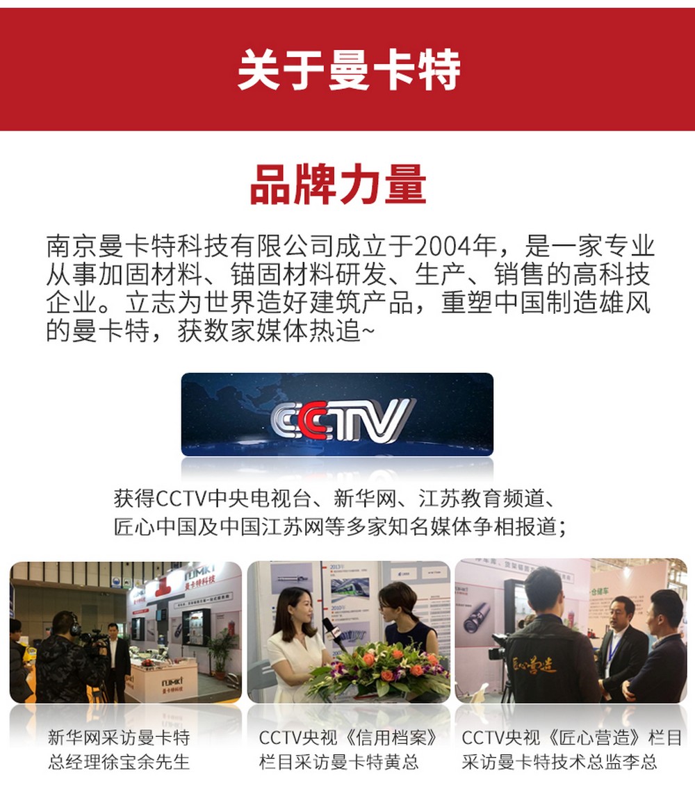NJMKT預制構(gòu)件拼接膠 (7)