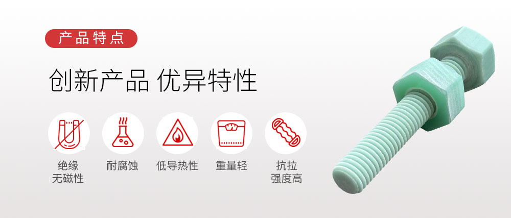 曼卡特玄武巖螺栓詳情頁(yè) (2)