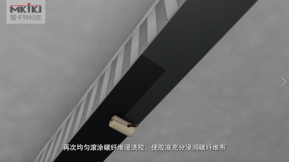 碳纖維布加固施工流程圖3D版！收藏轉(zhuǎn)發(fā)15
