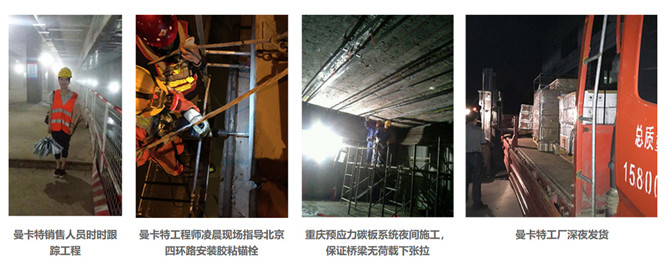 曼卡特碳纖維布加固南京浦口人民政府2