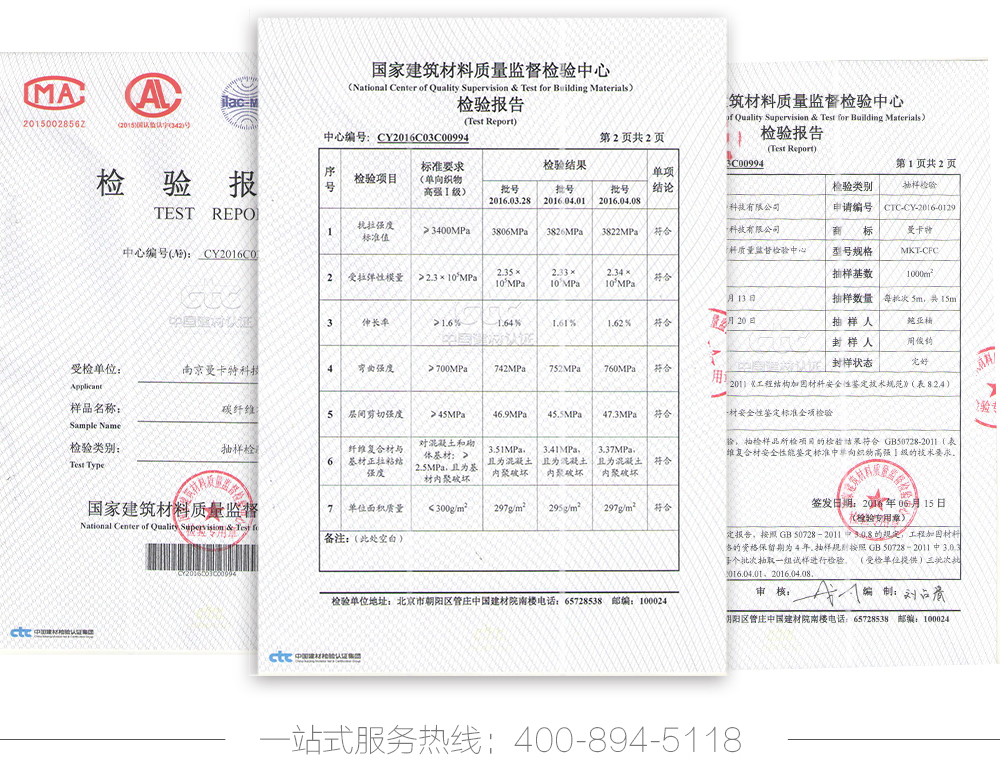 碳纖維布檢測(cè)報(bào)告300g碳纖維布0.167建筑加固碳纖維布